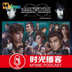 《无间道》是港片巅峰也是走下坡路的开始？