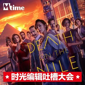 新版《尼罗河上的惨案》到底哪里拍砸了？