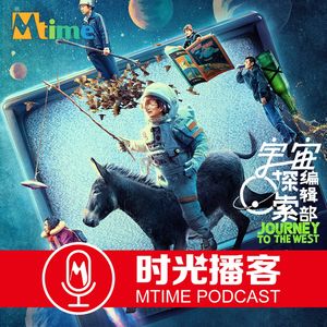 “民科”的胜利？《宇宙探索编辑部》玩转小成本科幻片