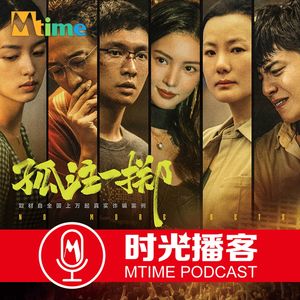 《孤注一掷》为何迅速破10亿？别以为你不会被诈骗