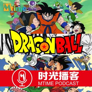 那些年我们一起追的《龙珠》！地表最强格斗漫魅力何在？