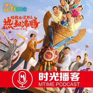 从《篮球冠军》到《热血沸腾》，这次国产翻拍成功了吗？