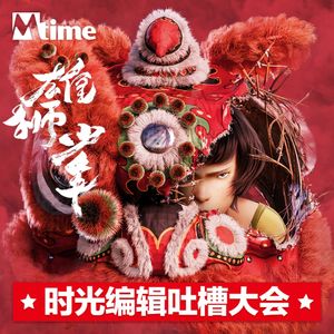 高分国产动画《雄狮少年》为何票房难大卖？