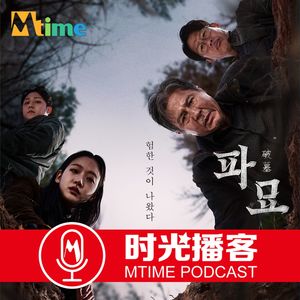 恐怖版抗日神剧？韩国电影《破墓》为啥这么火