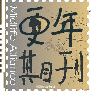 015：谈死亡也能聊得这么嗨，当然不是“怕不怕死”这么简单的问题