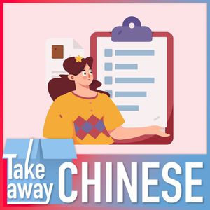 Do you make plans… or just go with the flow? 聊聊计划和目标