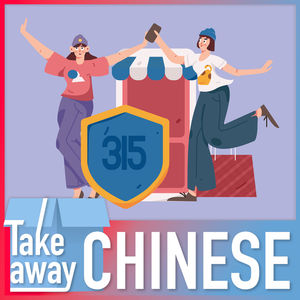 Protecting your consumer rights 消费者如何维权？