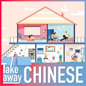 Exploring Chinese words for room and space 室、厅、间、房、屋——中文里的“房间”到底有多少种说法？