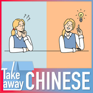 How to say someone is smart… or silly in Chinese? “聪明”vs“笨”：中文里不止一种说法