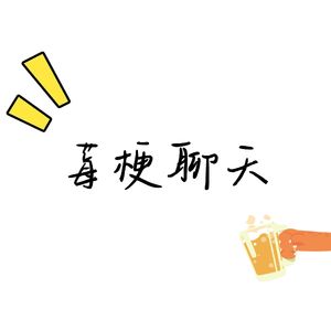 vol.7 工作那不是我跪着求来的吗