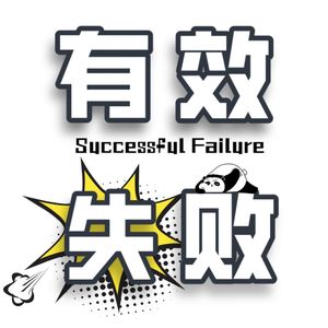 Vol.8 中产教育的困境：为何始终跳不出内卷教育的怪圈？