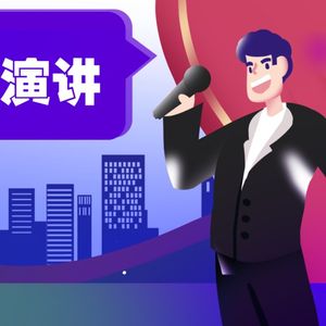 Why do I like impromptu speaking?