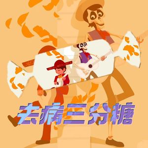 VOL.58-生前预嘱:100万也救不了的ICU困境,你的生命谁做主?