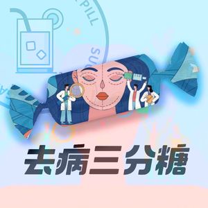 VOL.48-医美避雷警报！这些“变美项目”正在偷偷毁掉你的脸