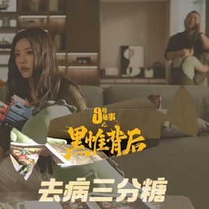 VOL.63-移植一颗猪肾：医学现实、婚姻骗局与女性导演的手术刀