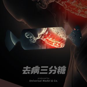 Vol.16 颈椎啊颈椎:撑着我的脑袋和烦恼