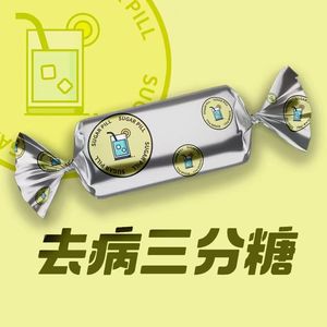 VOL.66-掀开PET/CT的天价面纱：从“遥不可及”到“惠民普及”