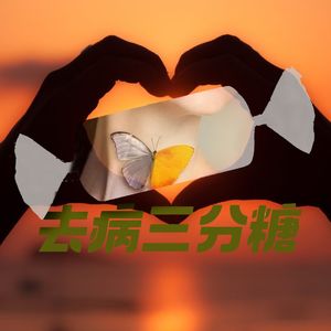 VOL.26-打工人的年终总结：甲状腺结节和乳腺结节