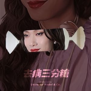 Vol.21-辛西娅姐姐(上):上班不开心真的会变丑