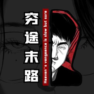 世纪贼王张子强（48）千里大缉凶（上）