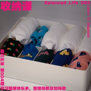 04 | 学习整理快乐多，整理师教你如何做
