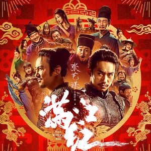 《满江红》争议背后的原因比电影更有意思