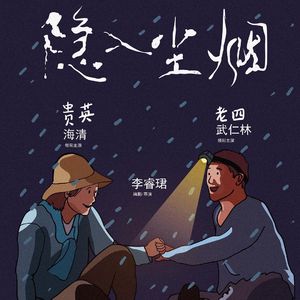 《隐入尘烟》艺术电影的入坑之作，农村题材就是要让农民说话
