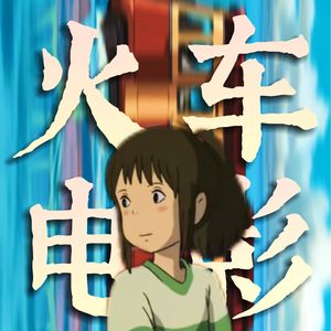 电影中的火车为何那样迷人