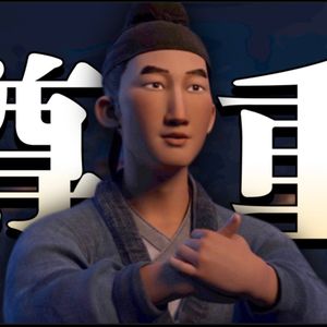 《长安三万里》什么是真正尊重历史的艺术创作