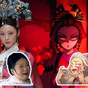 华妃、堕姬哪对兄妹能进上弦前三《鬼灭之刃》$《甄嬛传》