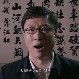 【聊剧】如果余则成爱的是站长太太