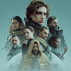 《沙丘》少年故事的开始，中世纪科幻传奇