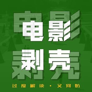94届奥斯卡最佳影片大盘点：谁是真狗血谁是假清新
