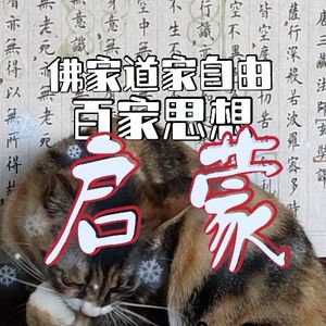 【探思想】禅宗的参话头是什么？