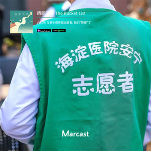 在安宁病房做志愿者，我们「降躁」了 | 遗愿清单 S01E04