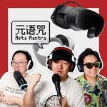 Vol.185｜七夕不准睡！Steam Frame 视频泄漏！PICO Swan 发布会定档！