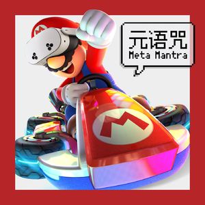 Vol.184｜“Steam Frame 下周一发售”｜马车 VR｜Vision Pro 赛事直播｜VD 史诗级更新