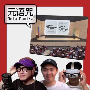 Vol.172｜趁 Google I/O 大会，再聊聊 AI 眼镜