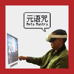 Vol.108｜VR 玩家的 2024 年度盘点