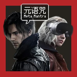 Vol.161｜下一代 XBOX 能用 Steam Frame 玩生化 9 VR 吗？