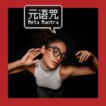 Vol.180｜你真的需要智能眼镜吗