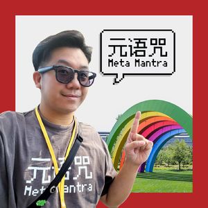 Vol.127|visionOS 26 你满意吗|WWDC25 现场连线特别节目