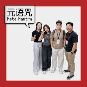 Vol.187｜究竟什么人会再给「闪极」AI 眼镜一次机会？｜潮玩VR 沉浸式拍女团