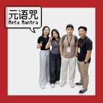 Vol.187｜究竟什么人会再给「闪极」AI 眼镜一次机会？｜潮玩VR 沉浸式拍女团