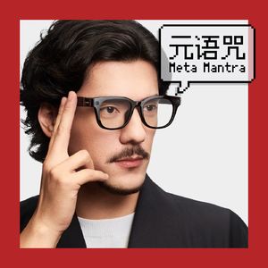 Vol.131｜“VR 都做不好的厂商，大概率也做不好 AI 眼镜。”