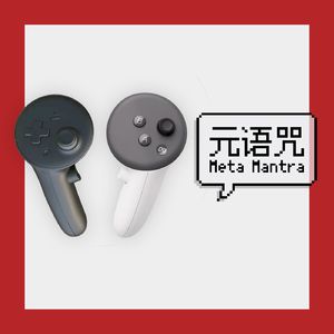 Vol.104|Meta 你不讲武德!Quest 3S 干脆白送算逑!