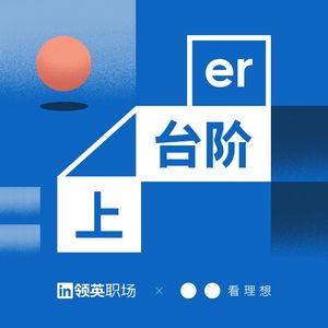 12. 累了，能不能“只工作不上班”？