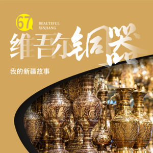 逛喀什！纪念品首推这个-装饰性和实用性拉满