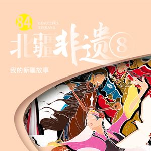 除了禾木喀纳斯,北疆还有什么?【8】