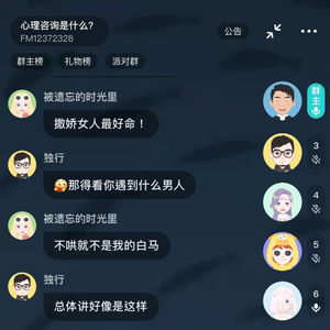 Soul聊天室：康景翔✕Vito✕Peace✕阿峭✕qiqi✕独行：心理宿舍第27期